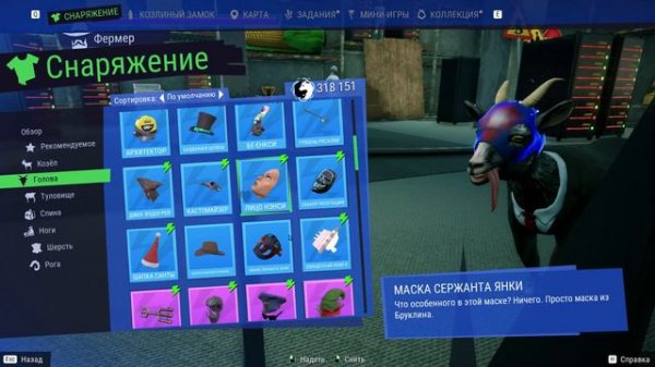 Goat Simulator 3 финал и концовка