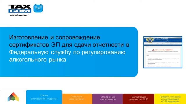 Удостоверяющий центр смотреть онлайн