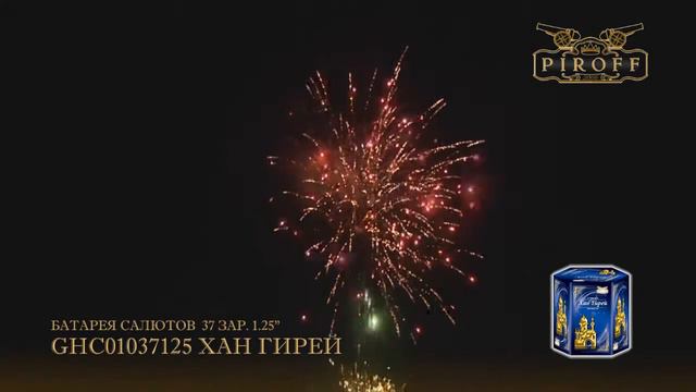 Хан Гирей смотреть онлайн