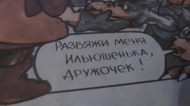Заяц - журнал комиксов "Велес" (обзор) смотреть онлайн