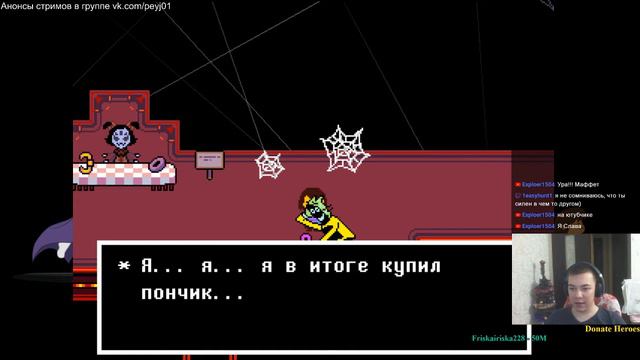 Прохождение Undertale, история пацифиста! (Стрим 4) смотреть онлайн