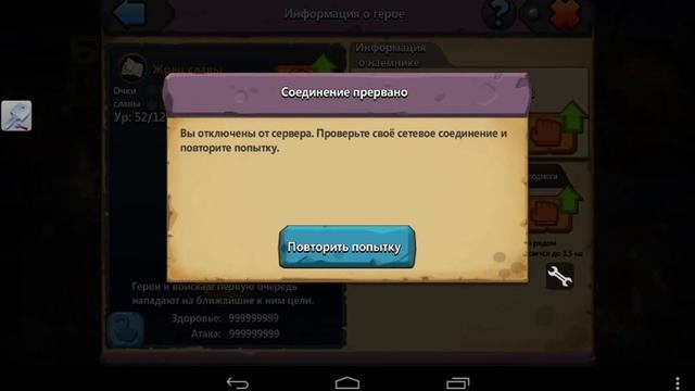 Взлом Clash of Lords 2: Битва Легенд Работает 100% смотреть онлайн