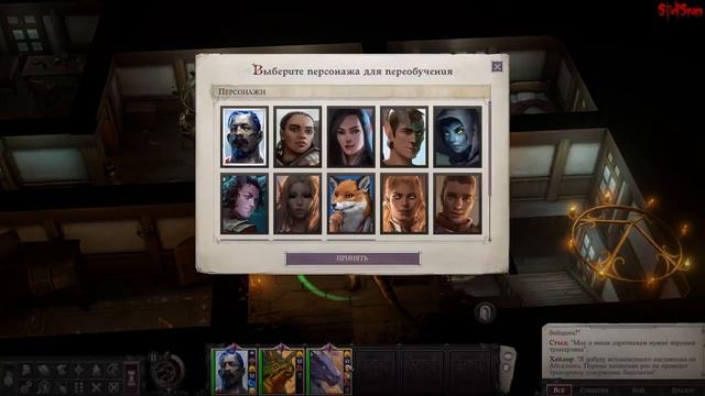 Pathfinder: wrath of the righteous как сбросить навыки смотреть онлайн