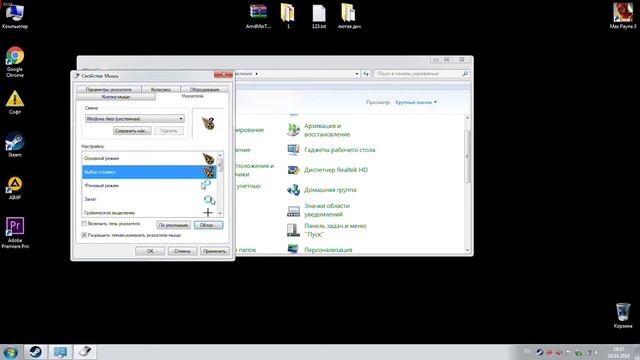 Как поменять курсор мыши на Windows (xp, vista, 7, 8, 8.1, 10) [курсор STALKER] смотреть онлайн