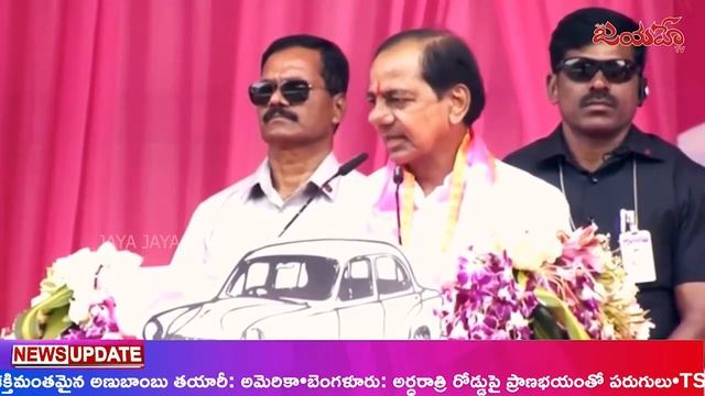 CM KCR Urges Voters to Deliberate Wisely | Latest Assembly Election Campaign Update смотреть онлайн