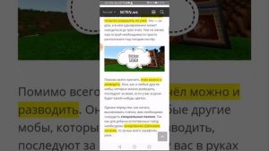 Как скачать Minecraft  на Android бесплатно в Гугле???