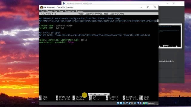 Установка ELK
