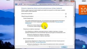 Как в Windows 7 настроить доступ по сети без пароля