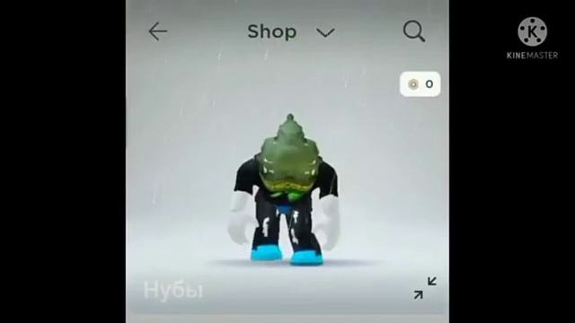 как делает мои друг с нубиками. Я: 😭😭😭😭 смотреть онлайн