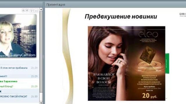 Запуск каталога №13 2015 выступают Марина Иванова и Анна Шнайдер смотреть онлайн