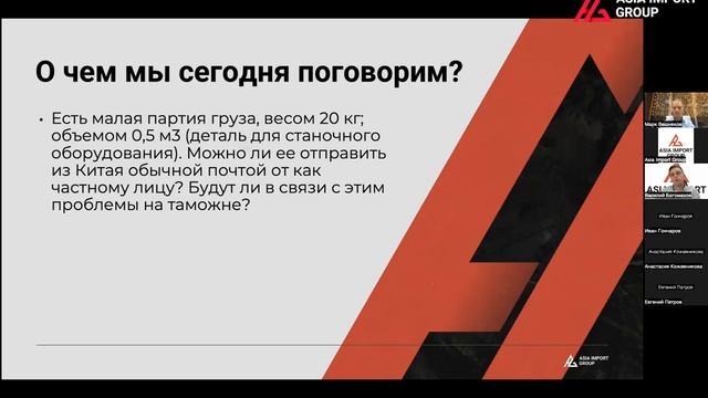 Asia Import Group отвечает на вопросы клиентов смотреть онлайн