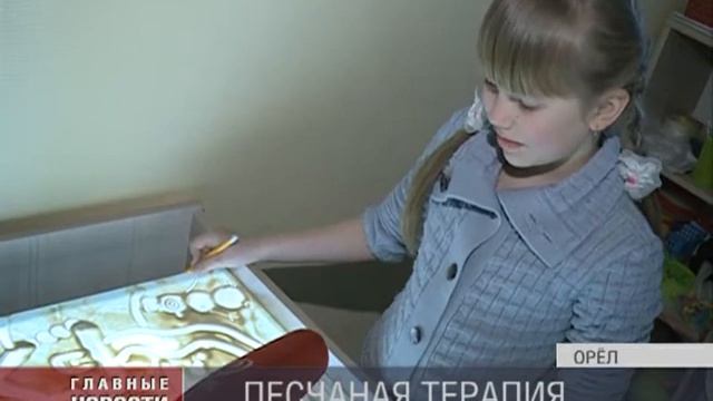 Рисование песком как искусство и как арттерапия смотреть онлайн