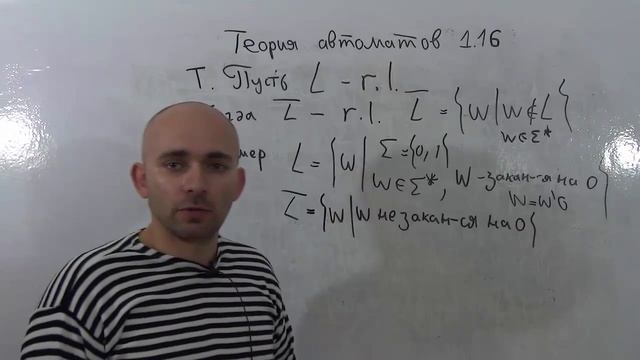 Введение в теорию автоматов и вычислений. 1.16 Свойства регулярных языков смотреть онлайн