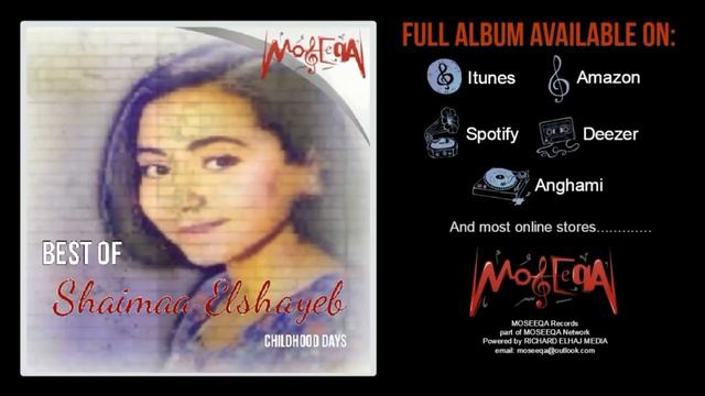 Alf Leyla We Leyla - Shaimaa Elshayeb - Best of Shaimaa Elshayeb - Childhood Days Album смотреть онлайн