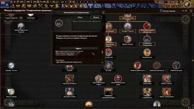 Red Flood - Черчилль - Здоровый Дух Пухлого Английского Империализма|#1 смотреть онлайн