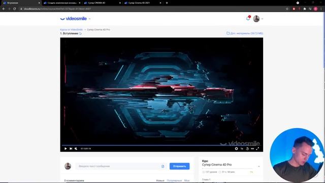 Старт нового курса по 3D - "Супер Cinema 4D Pro" Стрим#62 смотреть онлайн