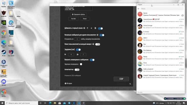 Как отправить много сообщений в телеграм! VINE-SMM смотреть онлайн