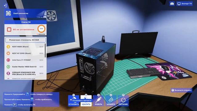 Вроде красивый пк / Pc Building simulator 2 #1 смотреть онлайн