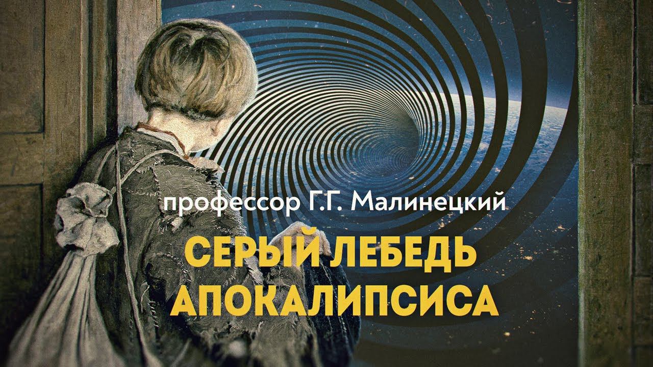 Нужны ли России гении смотреть онлайн