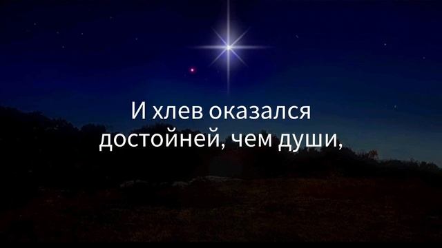 Прекрасен Рождественской ночи рассказ / Хор св. Иоанна Дамаскина смотреть онлайн