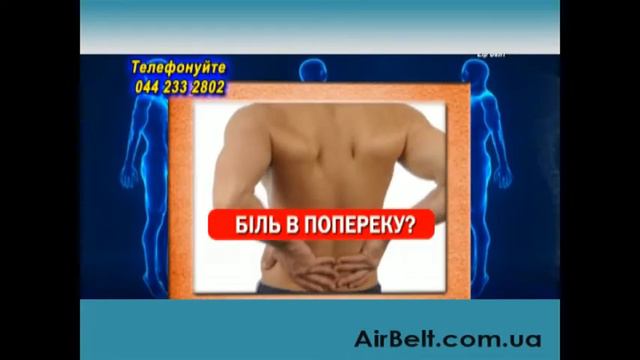 AirBelt смотреть онлайн