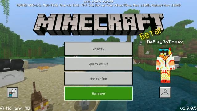 ВЫШЕЛ НОВЫЙ Minecraft PE 1.9.0.5 (Бета) и 1.8.1 (Релиз) - РАБОЧИЙ XBOX LIVE! смотреть онлайн
