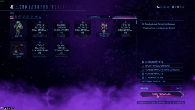 Warframe Куллевро, тест смотреть онлайн