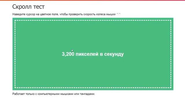 Беспроводная мышка Ritmix RMW-506 - скролл тест смотреть онлайн