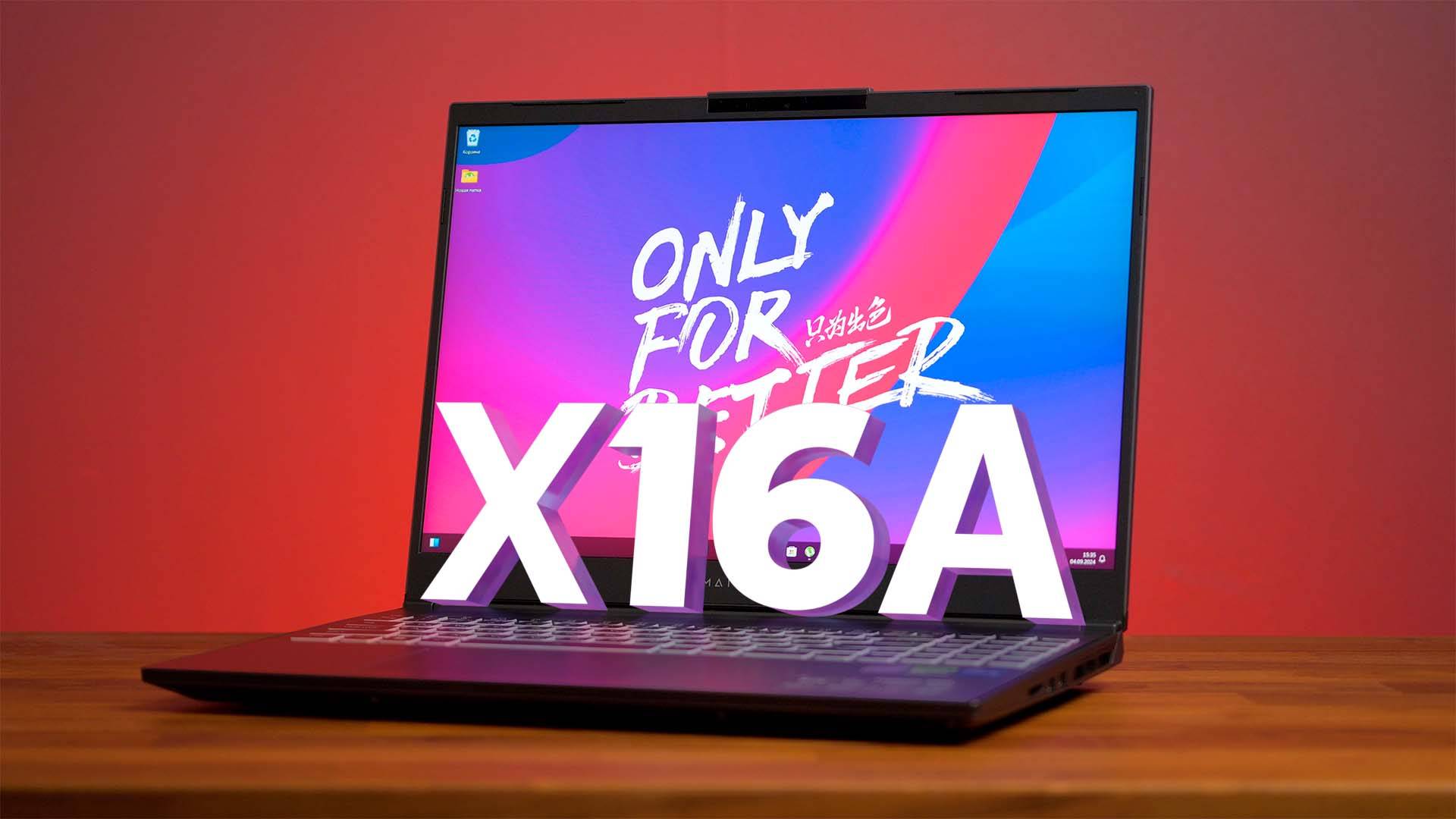 Игровой ноутбук с RTX4060! Обзор Maibenben X16A смотреть онлайн