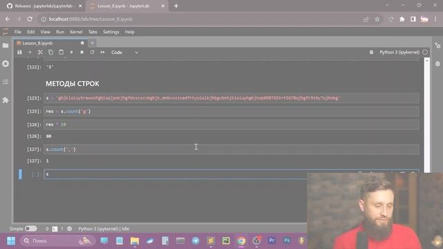 РАБОТА С ТЕКСТОМ В PYTHON. СТРОКИ: МЕТОДЫ И ФУНКЦИИ. смотреть онлайн