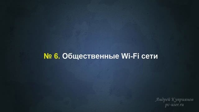 Урок 3 Как защитить компьютер от вирусов смотреть онлайн