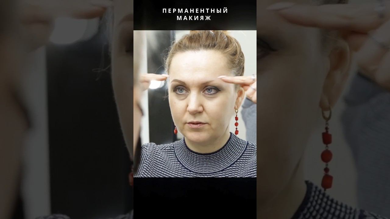 Брови и Глаза Всегда Идеальны❗ #перманентныймакияж #красотанавсегда #безмакияжа #стойкиймакияж#пмм смотреть онлайн