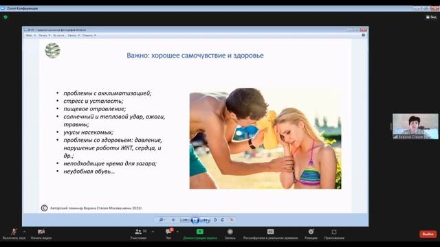 Верона Стасив !!! Какие модули защитят вас в летний период !!! 12.06.2022. смотреть онлайн