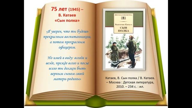 Книги-юбиляры 2020 года смотреть онлайн