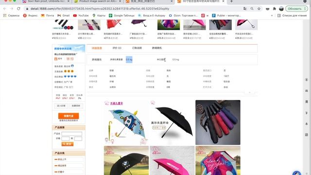 Как заказывать оптом напрямую в Китае? Как сделать заказ на 1688? Моя пошаговая видеоинструкция! смотреть онлайн