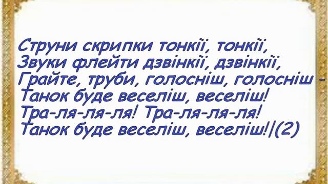 Полька (мелодія) смотреть онлайн