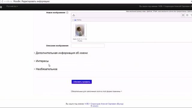 Работа в СДО. Добавление фотографии пользователя (студента)