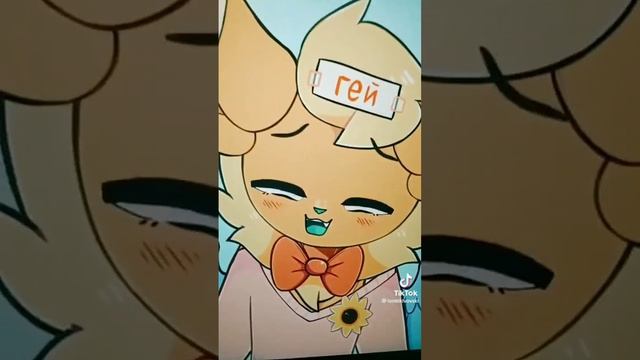 фурри из тик тока (подпишитесь пж?) смотреть онлайн