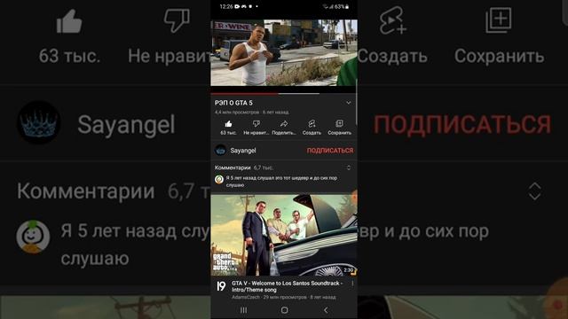 реакция на рэп о гта5 смотреть онлайн