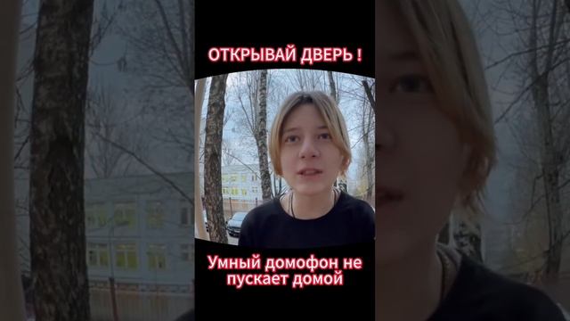 Умный домофон смотреть онлайн