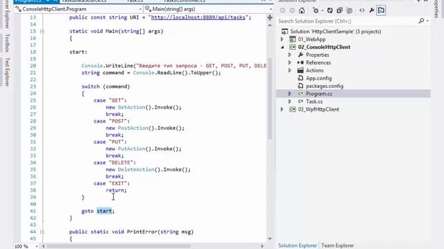 ASP.NET MVC 4. Урок 3 . Web API. Часть 2 смотреть онлайн