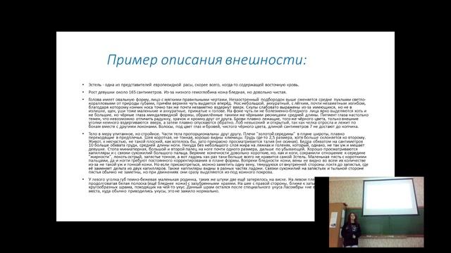 Основы создания сценария и проработки персонажей 2 из 3 смотреть онлайн