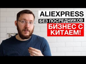 Партнерская программа Aliexpress. Как зарабатывать на товарной партнерке