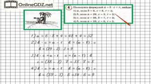Урок 33 Задание 4 – ГДЗ по математике 3 класс (Петерсон Л.Г.) Часть 2