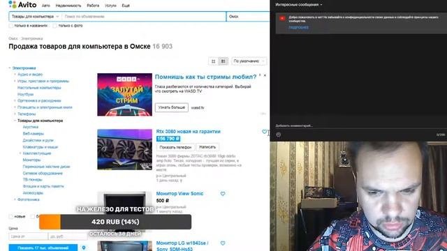 Есть там дешевые видеокарты? Или нет? Пятничный стрим смотреть онлайн