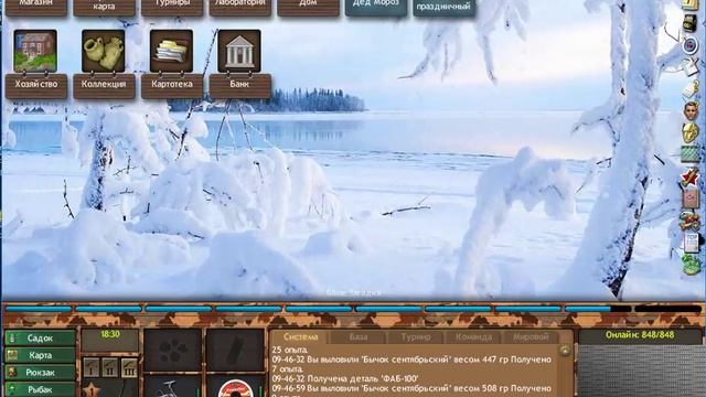 Фантастическая рыбалка 1.7.9 Ежедневный квест Загадочная рыба смотреть онлайн