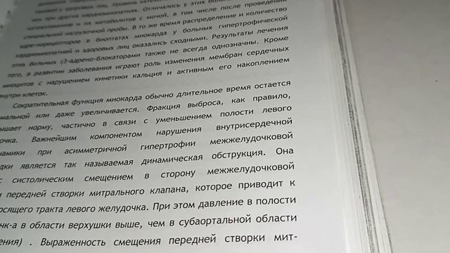 Kardiomiopatiyalar nima смотреть онлайн