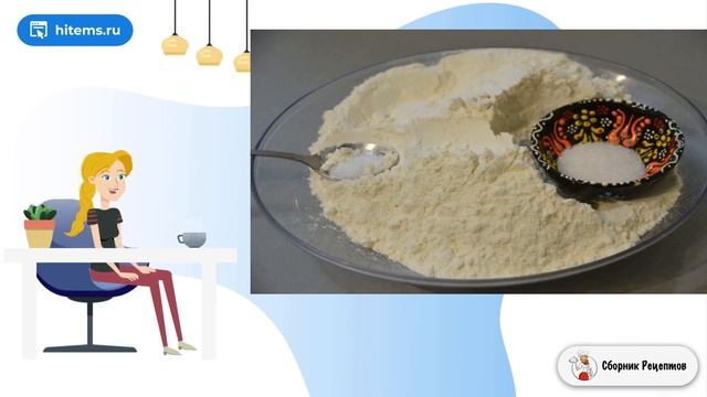 Сборник рецептов