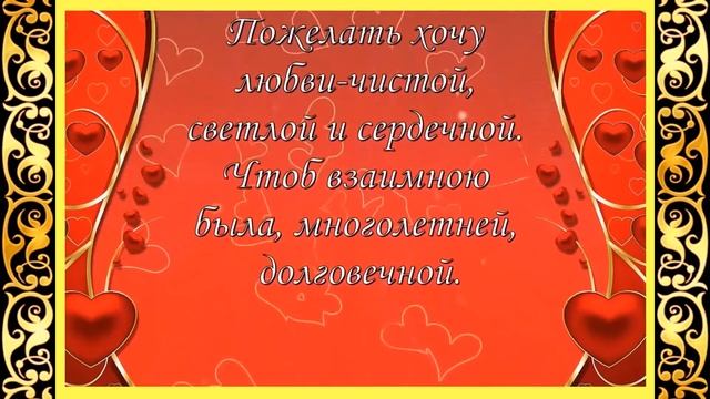 14 февраля - День влюблённых смотреть онлайн