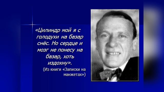 М. Булгаков. Карачевские корни смотреть онлайн